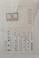 弁証的教育学