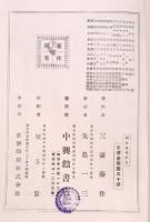 西洋倫理學史