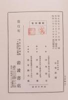 現象学叙説
