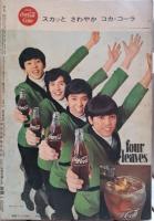 平凡　1969年１０月号