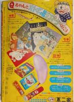 少年サンデー　1966年29号