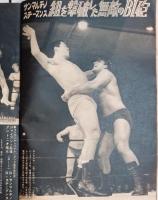 ゴング　1968年１０月　プロレス　ボクシング