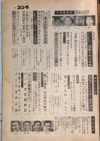 ゴング　1968年１１月