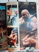 別冊ゴング　昭和47年5月号