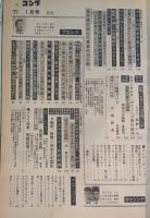 ゴング　1971年1月号