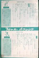 プロレス&ボクシング　1968年１０月号