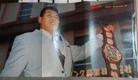 別冊ゴング　1972年2月号