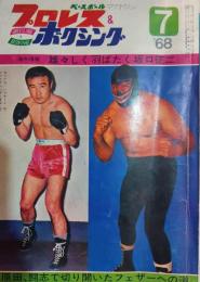 プロレス&ボクシング　1968年7月号