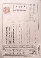書道原義