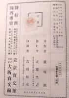 倫理概論