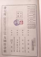 中庸 : 四書講義