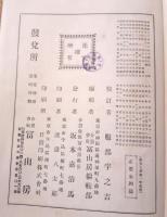漢文大系