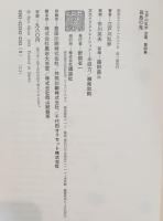 江戸川乱歩全集