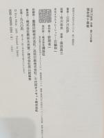 江戸川乱歩全集