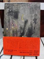 江戸川乱歩全集