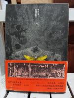 江戸川乱歩全集
