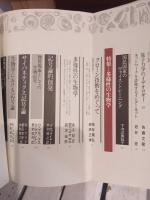 現代思想 1997年6月号　多様性の生物学