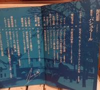 現代思想　1980年4月 臨時増刊号　総特集バシュラール