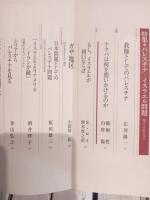 現代思想　2018年5月号　パレスチナーイスラエル問題