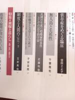 現代思想　2012年7月号　被爆と暮らし　瓦礫・食品・避難生活
