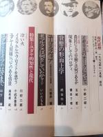 現代思想　ユダヤ的知性と現代　1977年１１月