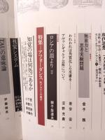 現代思想　アフォーダンス　反デカルトの地平　1994
