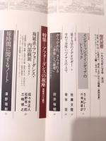 現代思想　アフォーダンスの視座　複雑系の生態学　1997年2月号