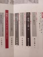 現代思想　ベーシックインカム　要求者たち