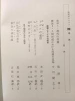 母親 : 母性の氾濫と喪失