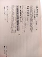 創造の世界