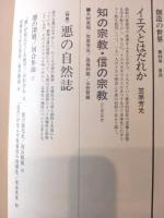 創造の世界