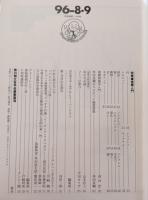 広告批評　商標入門
