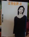 広告批評　商標大図鑑