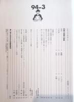広告批評　商標大図鑑