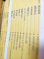 総特集安保法案を問う