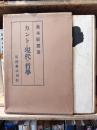 カントと現代の哲学