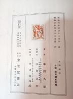 文学論攷