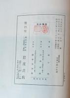 概観世界史潮