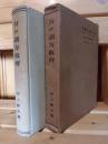 力の読方教育