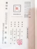 力の読方教育