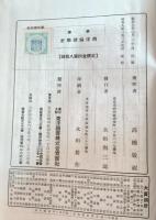 新講　西洋倫理学史