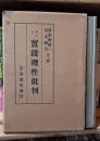 実践理性批判