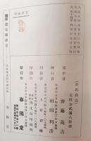 童馬漫語
