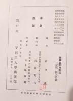 世界文明史物語