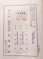 倫理学の根本問題