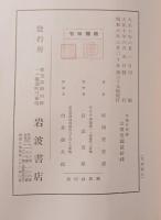 知識の問題 : カント認識論の解釈