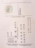 誰だ?花園を荒す者は!