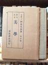 美学