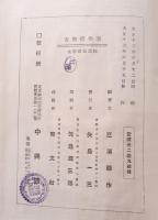 約説西洋東洋日本倫理學史