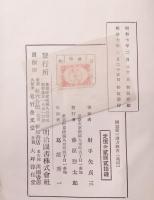 国語愛の読方教育